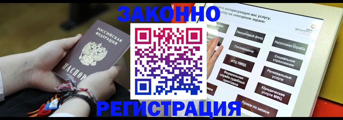 временная прописка в Южно-Сахалинске