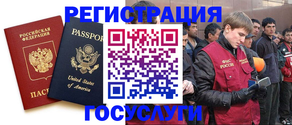 прописка для работы в Южно-Сахалинске